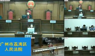 中国法院庭审直播网 庭审直播申请流程
